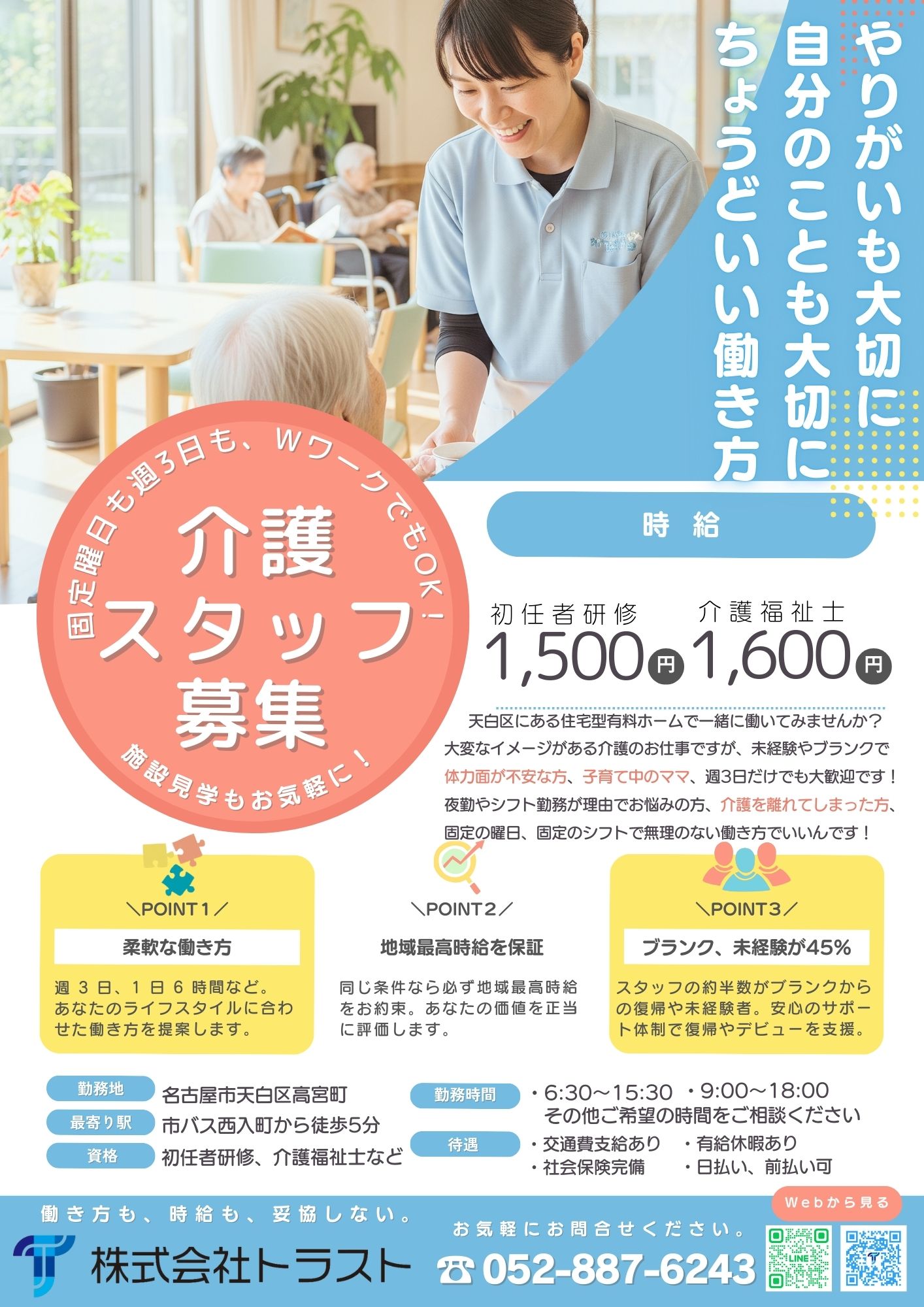 医療モールの求人